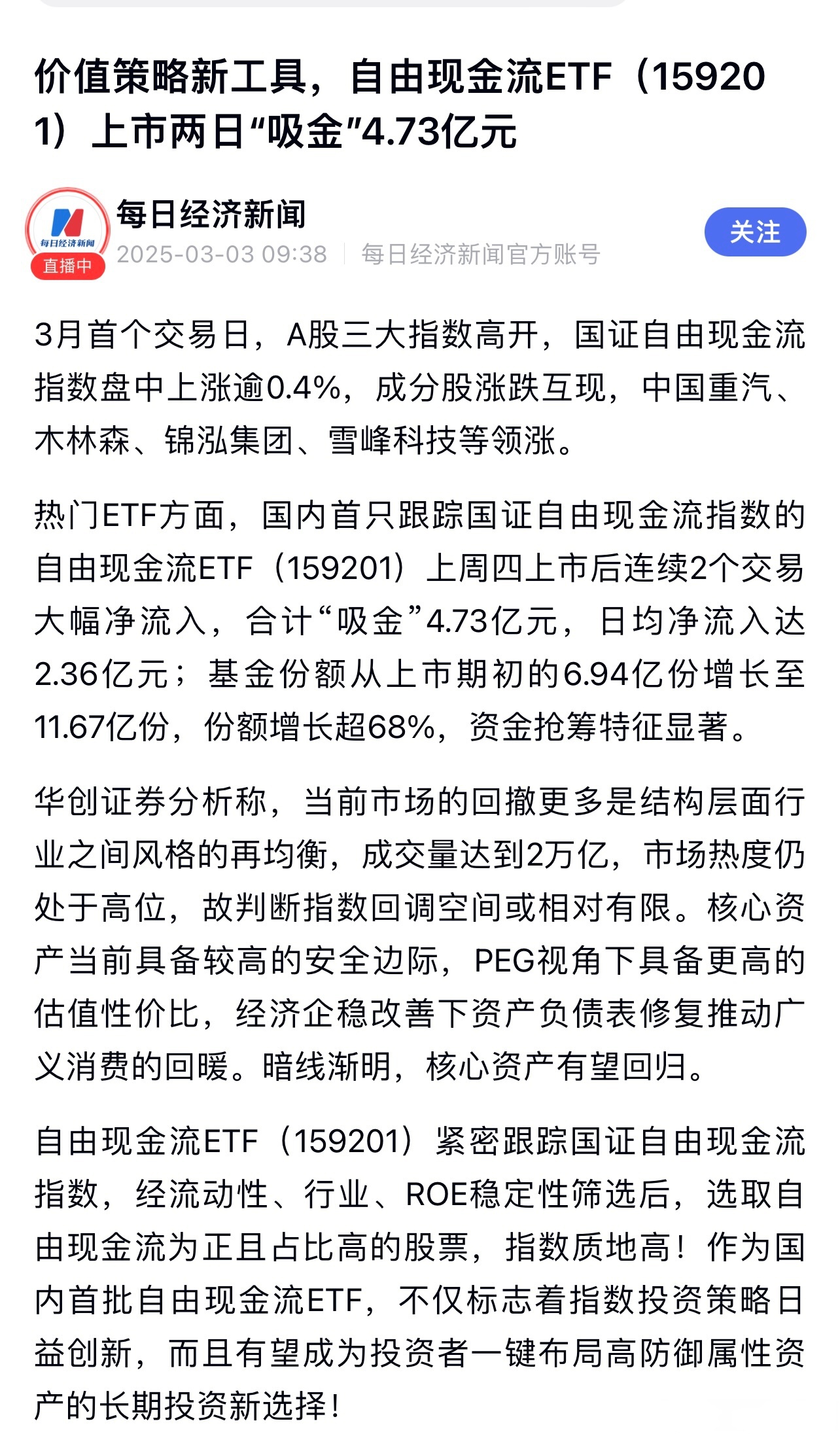 000622恒立实业股吧财经须知