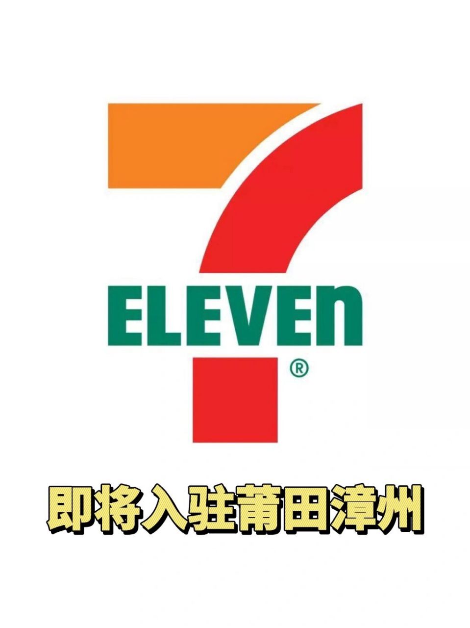 711logo分析图片