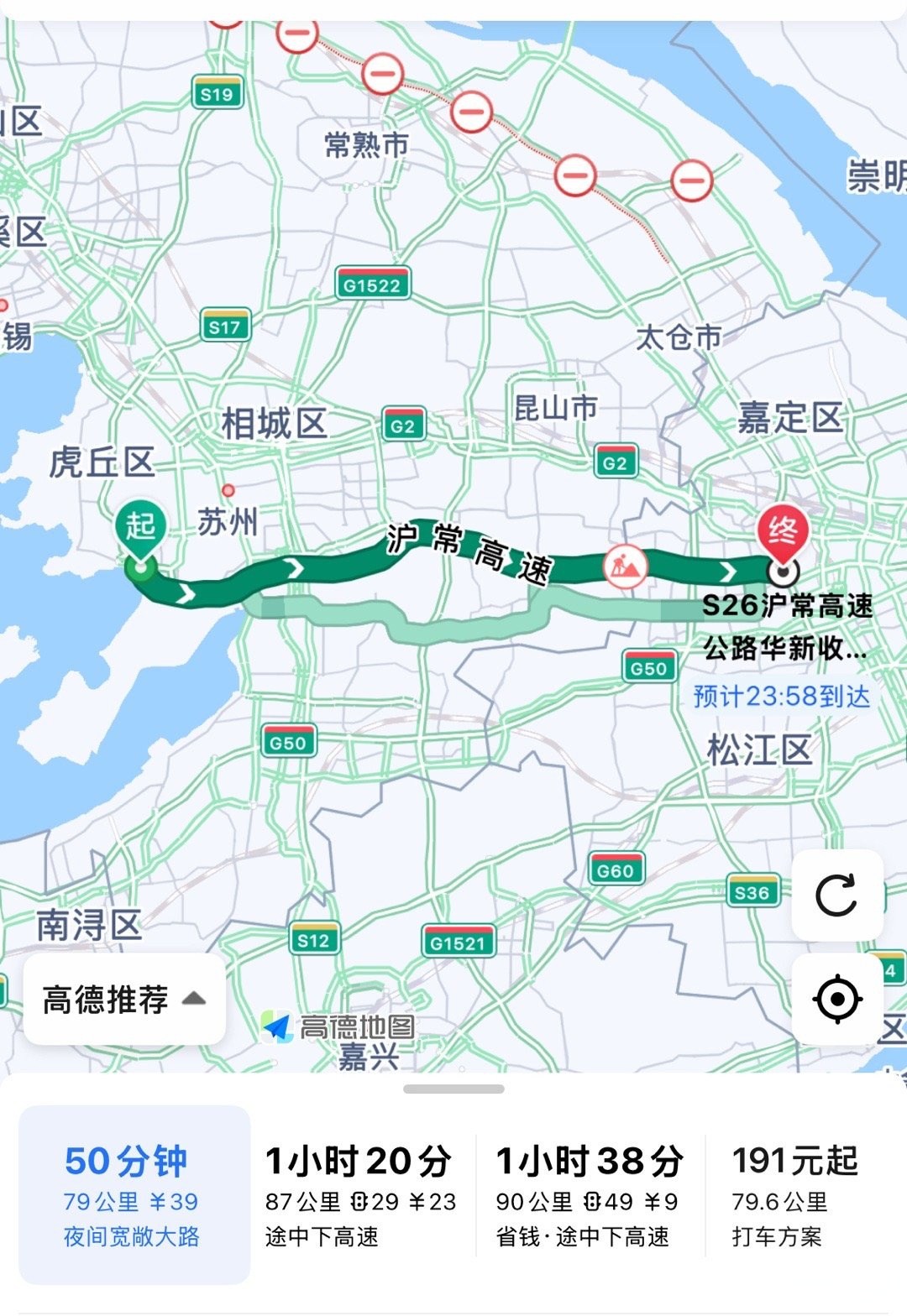 抱怨什么呢?抱怨沪常高速的服务区设置