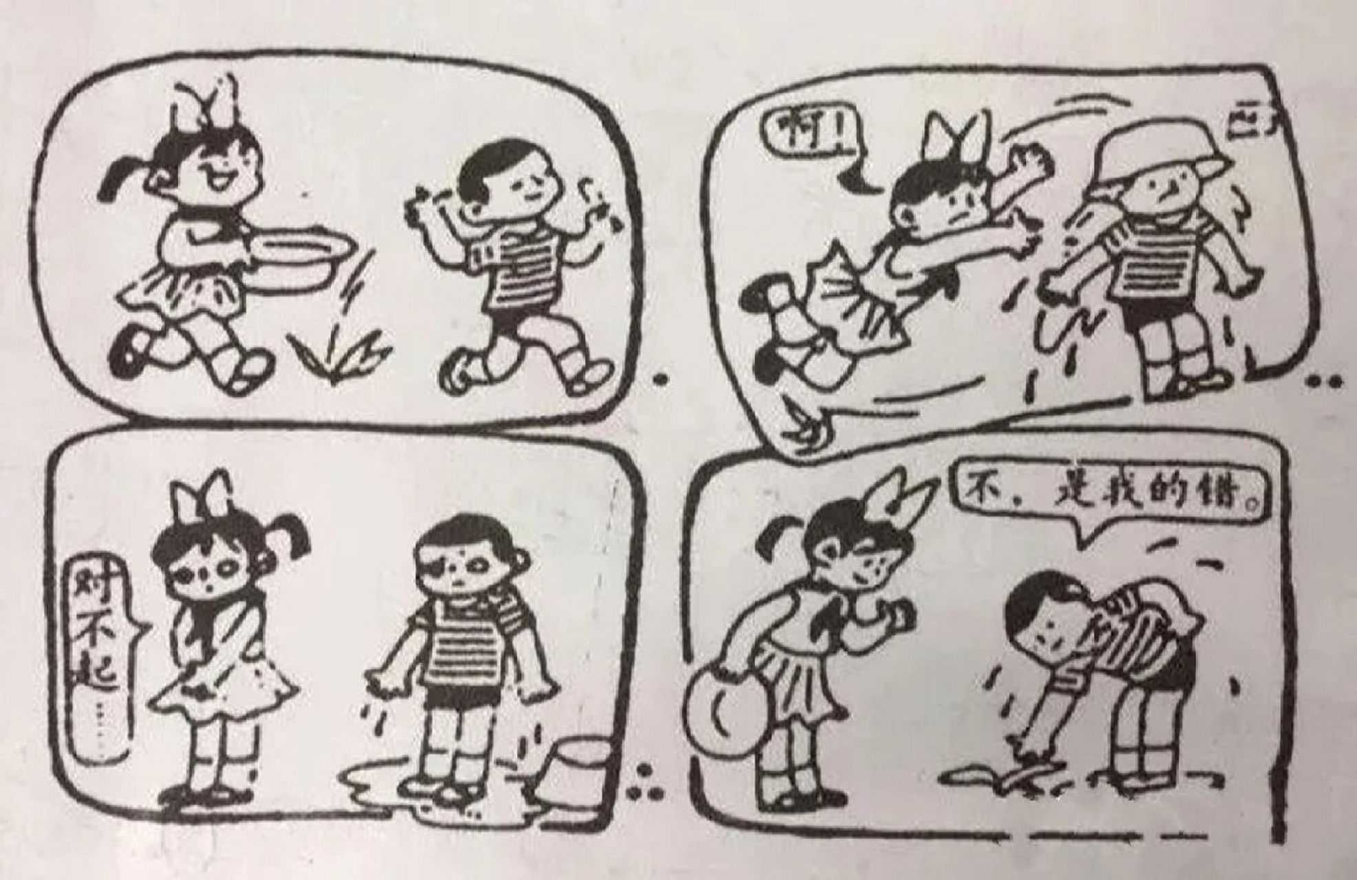 看图写话 香蕉皮风波 星期天,阳光明媚.