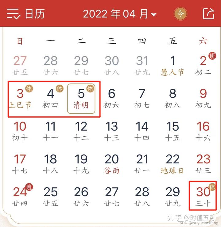 2022年国家法定节假日放假时间安排