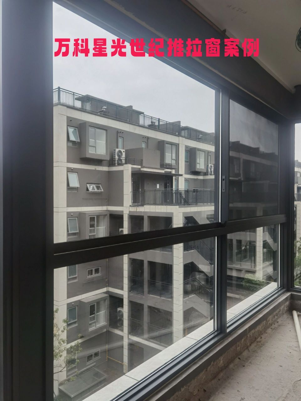 下面看细节:首先这款窗有五条钢轨道,一个玻璃扇占据两条轨道,纱扇占