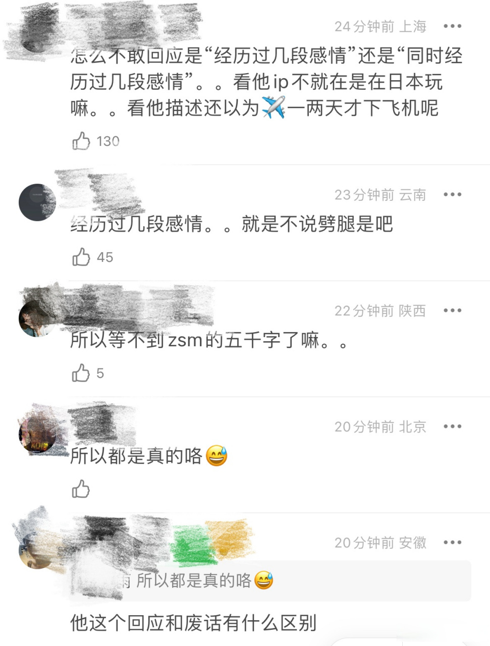 李润祺的回应,可能是内95塌房后最不清不楚的了吧,什么叫"经历过几