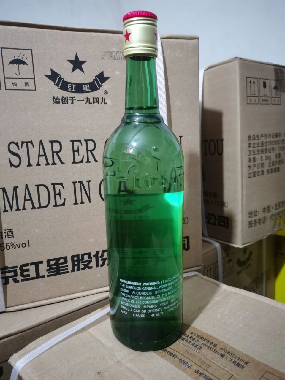 出口美国版 气味香馥红星二锅头56度  出口版红星二锅头,运费自理