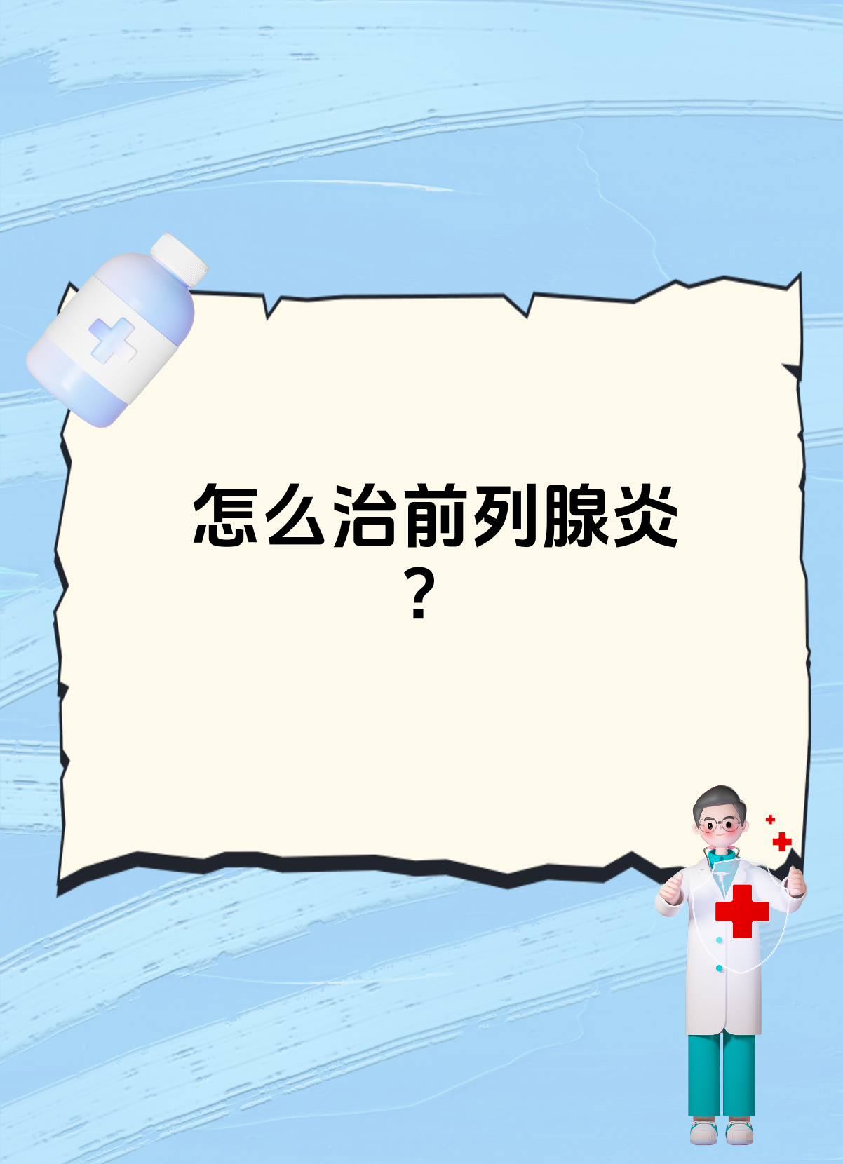 博爱医院预约挂号陪诊一体复杂病情综合分析,治疗方向更明确的简单介绍 博爱医院预约挂号陪诊一体复杂病情综合分析,治疗方向更明确的简单介绍