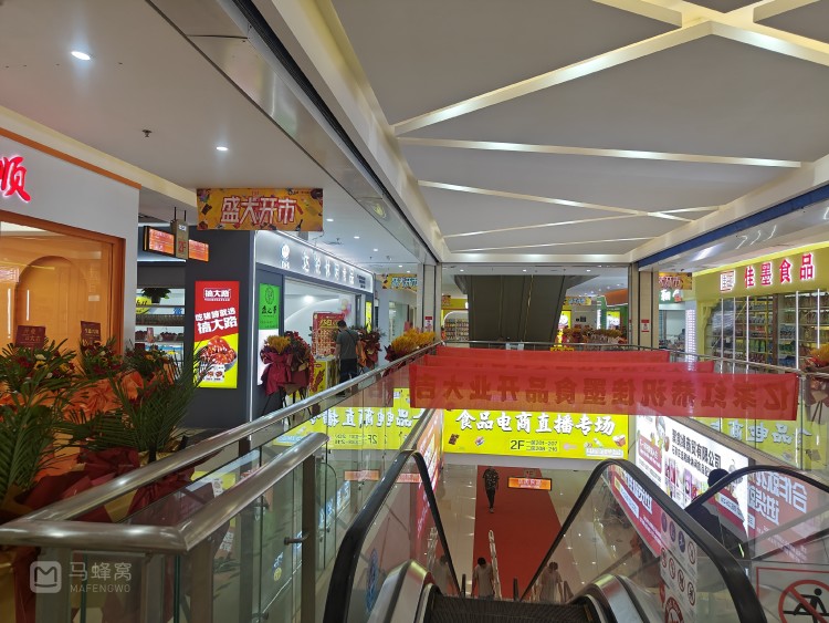 石家庄 乐城.华北食品城