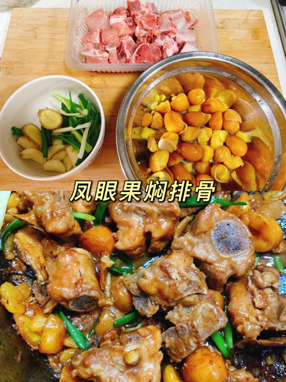 广东特色水果|凤眼果(苹婆)的各种菜式吃法 每年7-8月就是凤眼果成熟