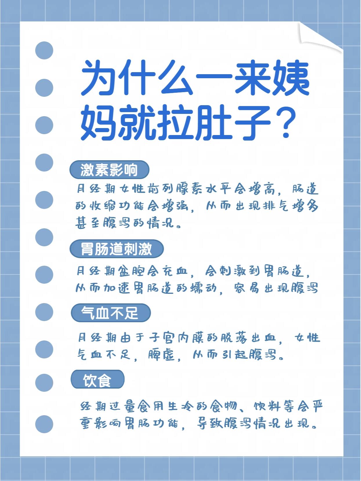 为什么来姨妈会肚子疼