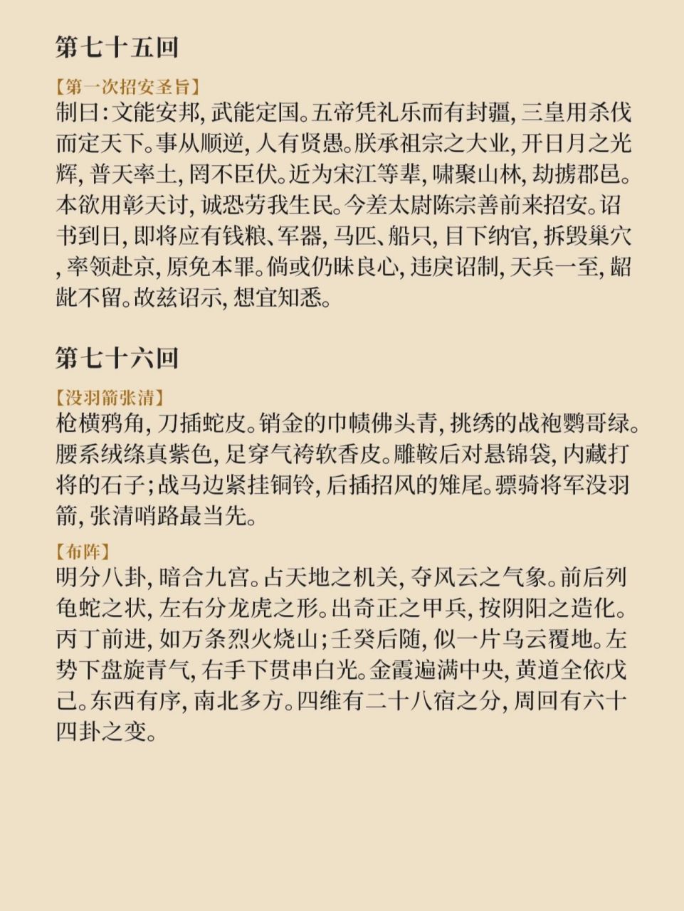 燕青的性格特点图片