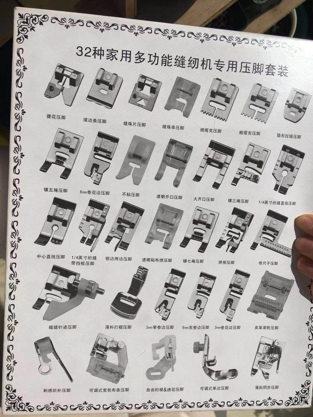 缝纫机压脚大全