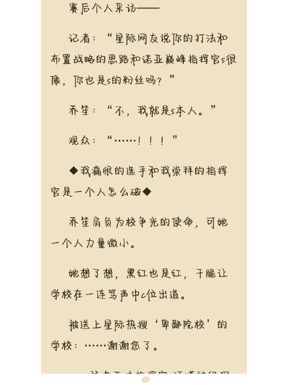 星际女强文——指挥官vs狙击手 书名:《保护我方脆皮》 作者: 喵很喵