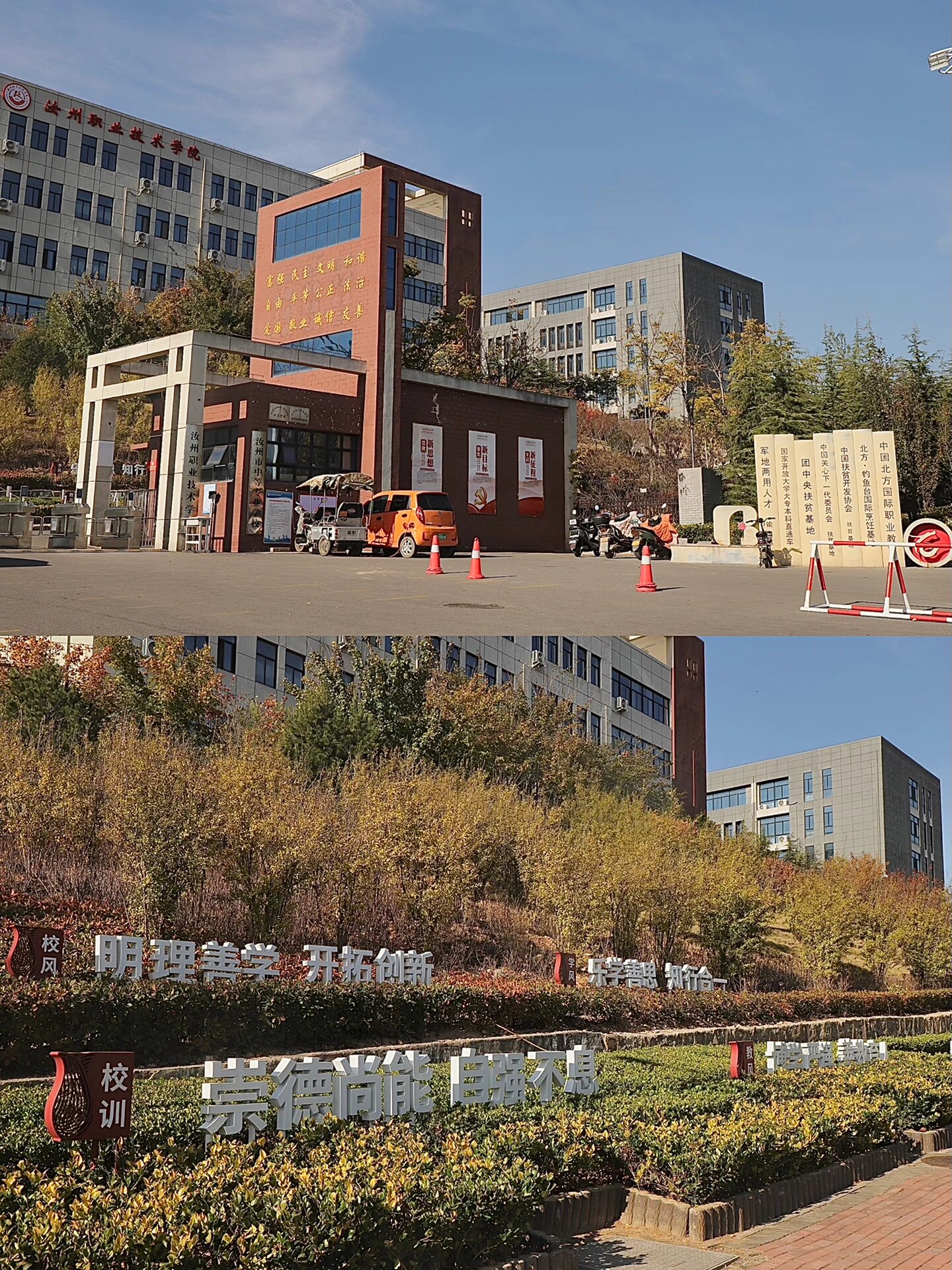 99来看看汝州职业技术学院