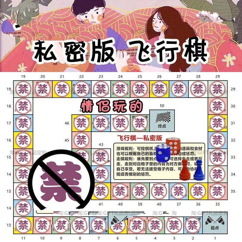 情侣飞行棋 情侣一起情侣飞行棋 游戏玩法多种多样04 让情侣生活