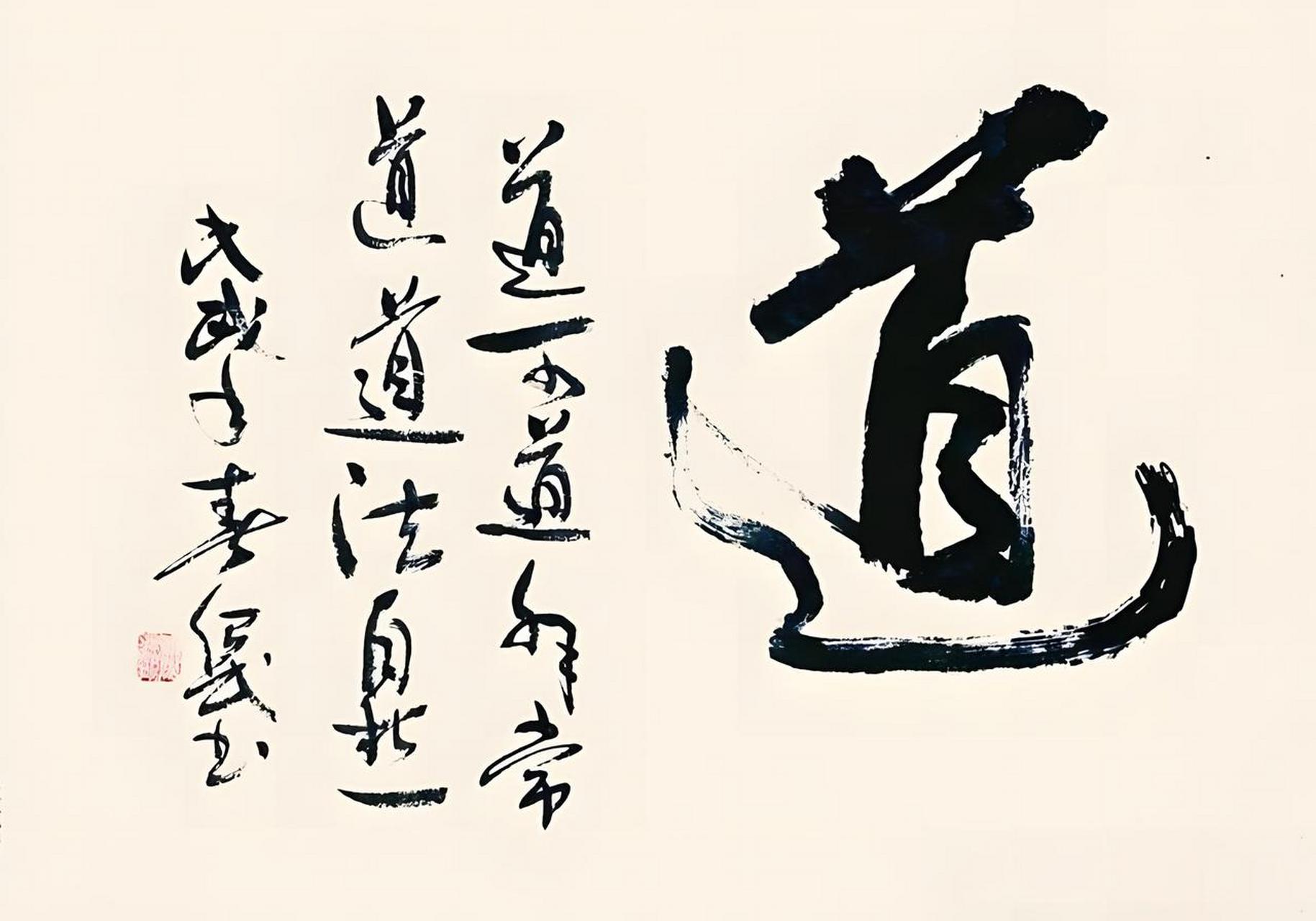 【国学】"道生一,一生二,二生三,三生万物"是什么意思  道是一种无形