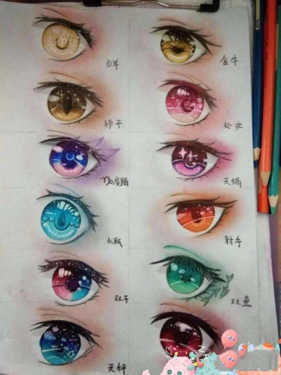 十二星座漫画眼加闺蜜头像.