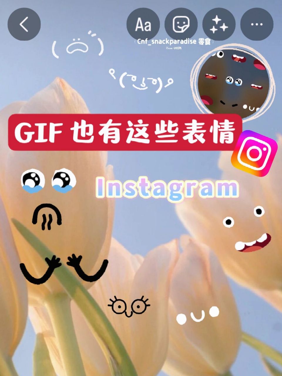 ig story | 可爱颜文字符号特殊表情 ins gif 限时动态贴图分享 93