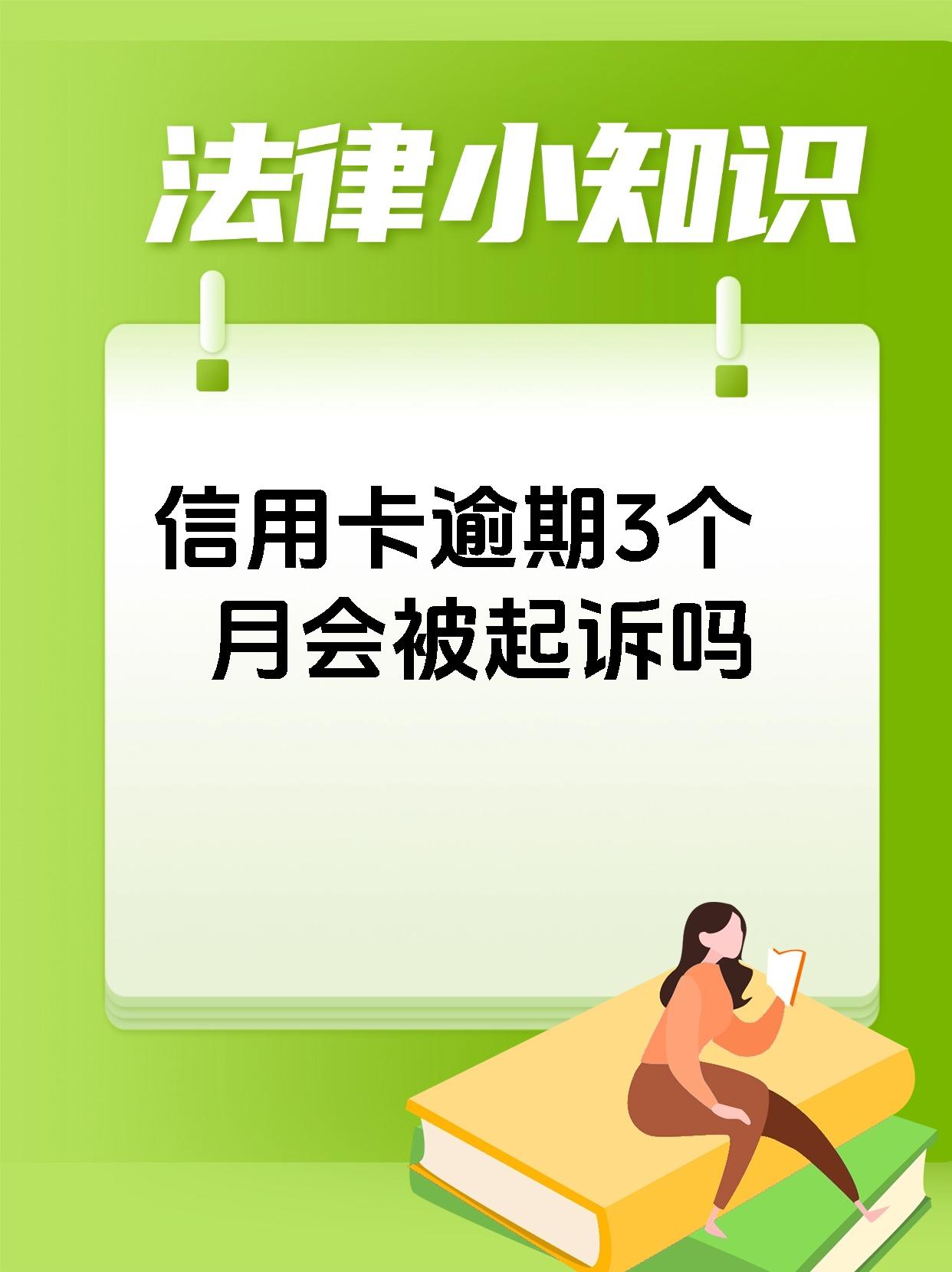 民法典信用卡逾期可以协商吗(欠信用卡可以去银行协商还钱吗?)