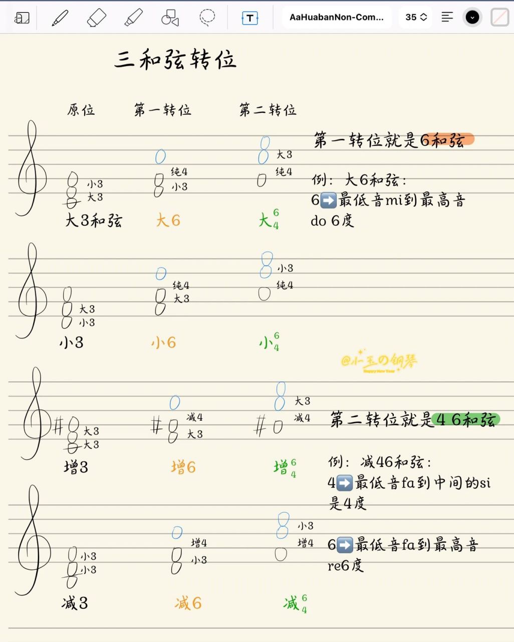 乐理14:三和弦及转位&结构 | 判断转位性质 93坐标南京,学琴可斯