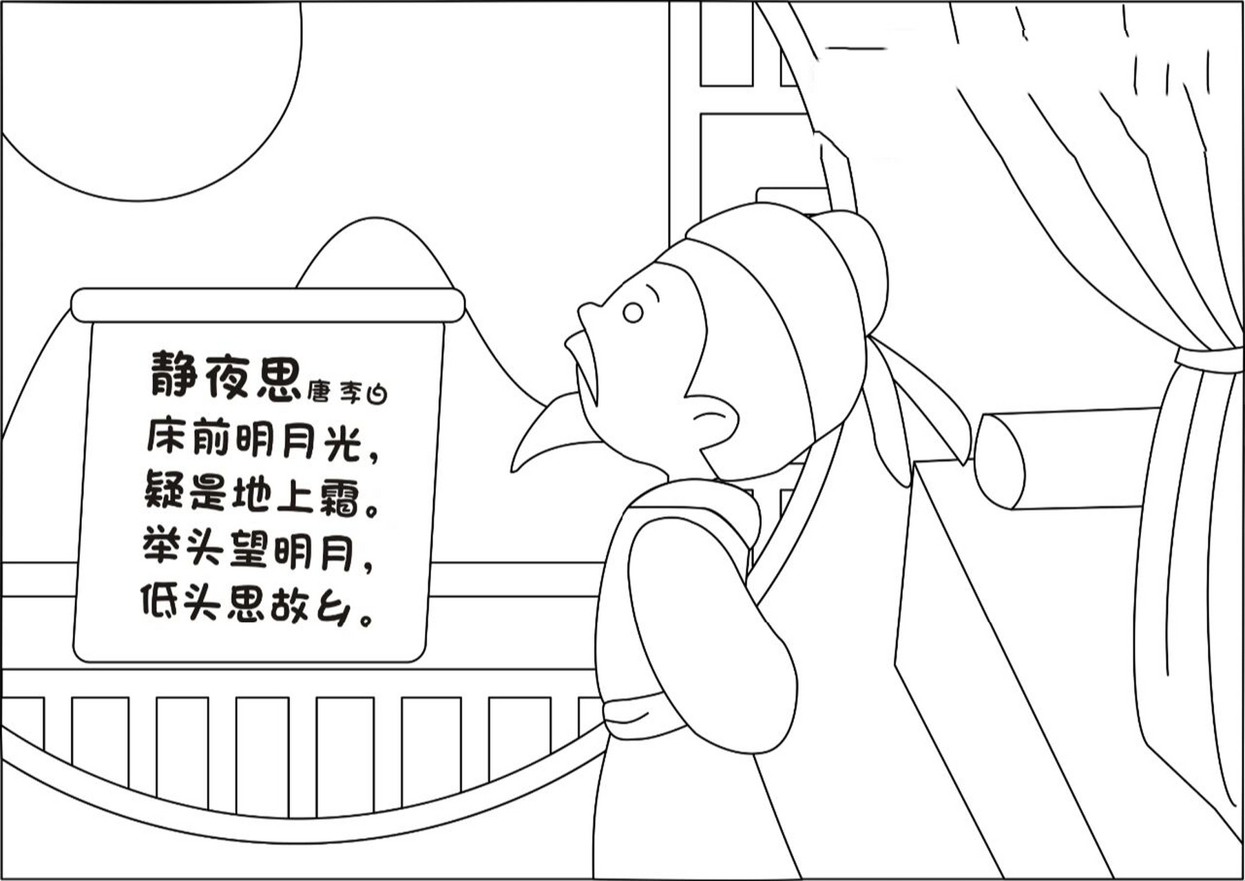 静夜思诗配画 床前明月光 疑是地上霜
