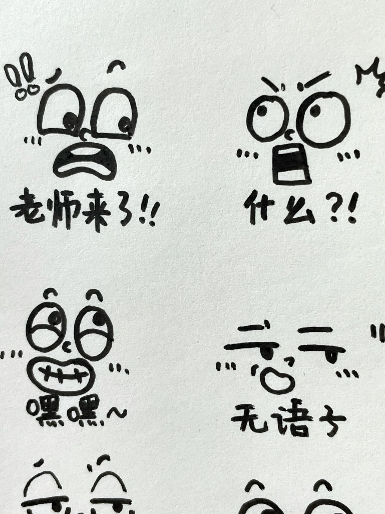 127简笔画|传纸条的小表情来啦～敲简单