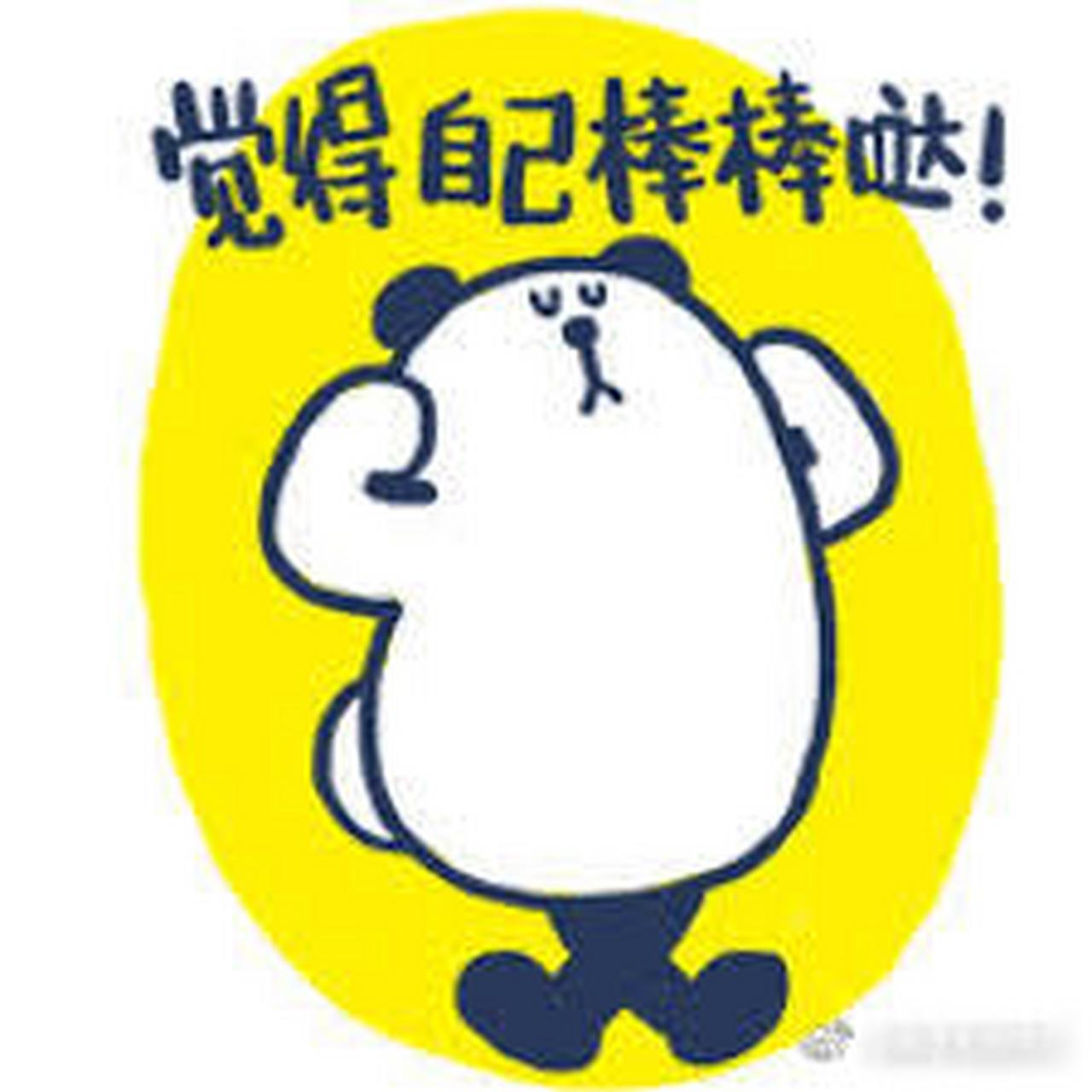 真心话要留到晚上说# 明天起床又是努力上进的小可爱了呢!晚安