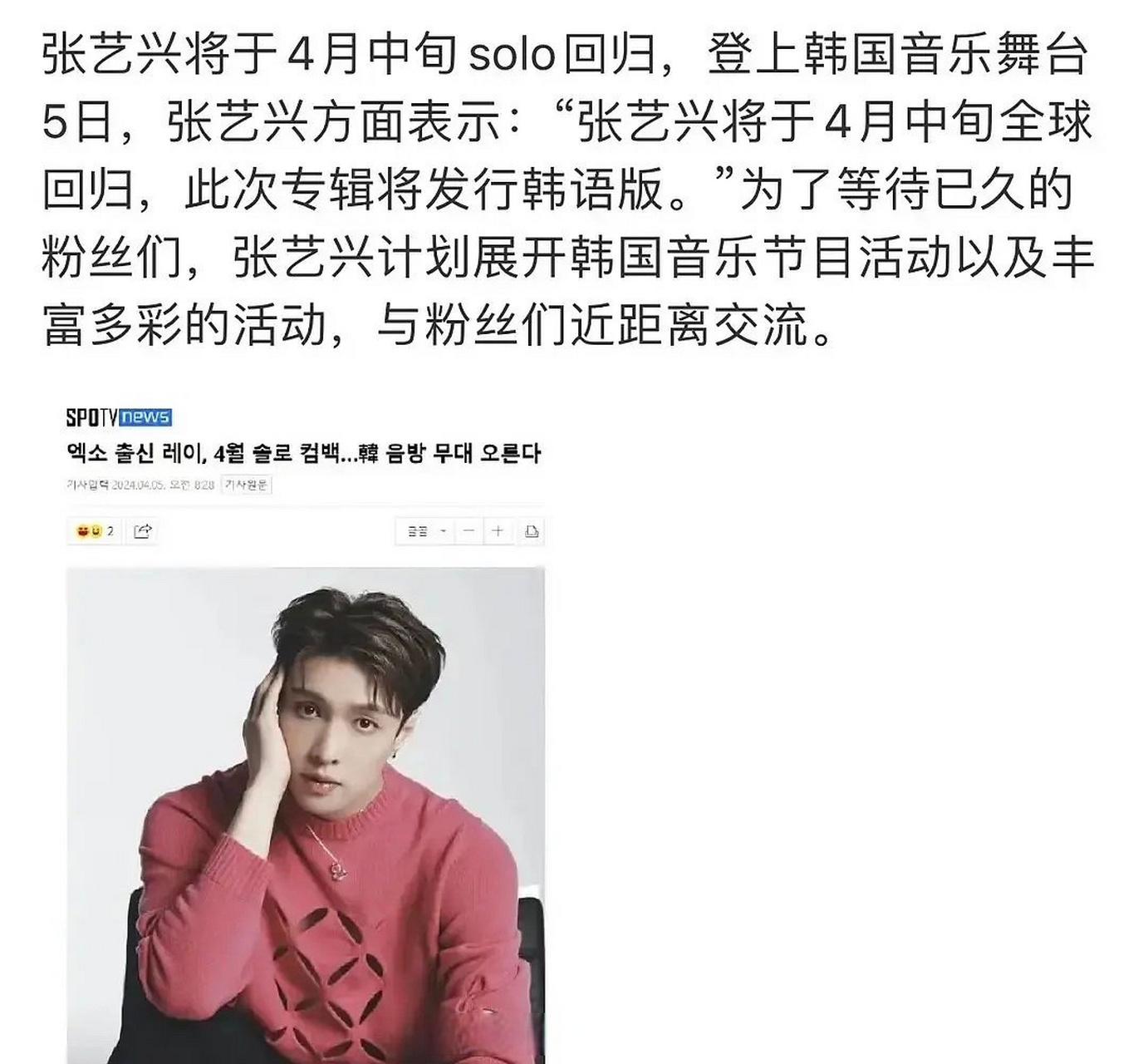 张艺兴要在韩国打歌了,这算是带领华语音乐走向世界第一步吗?