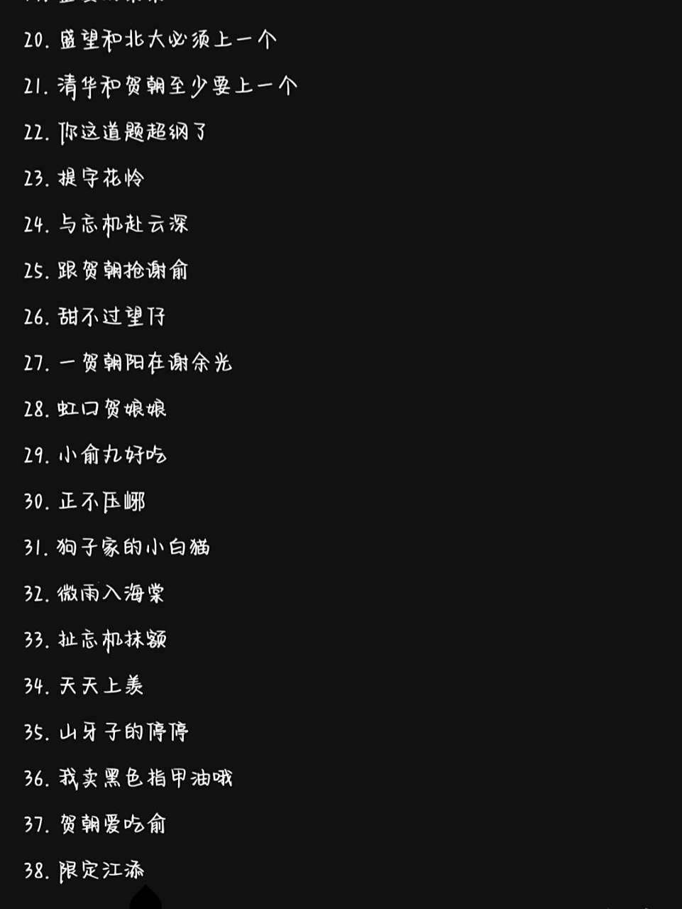 原耽女孩哒网名② 又是绝绝子hhh