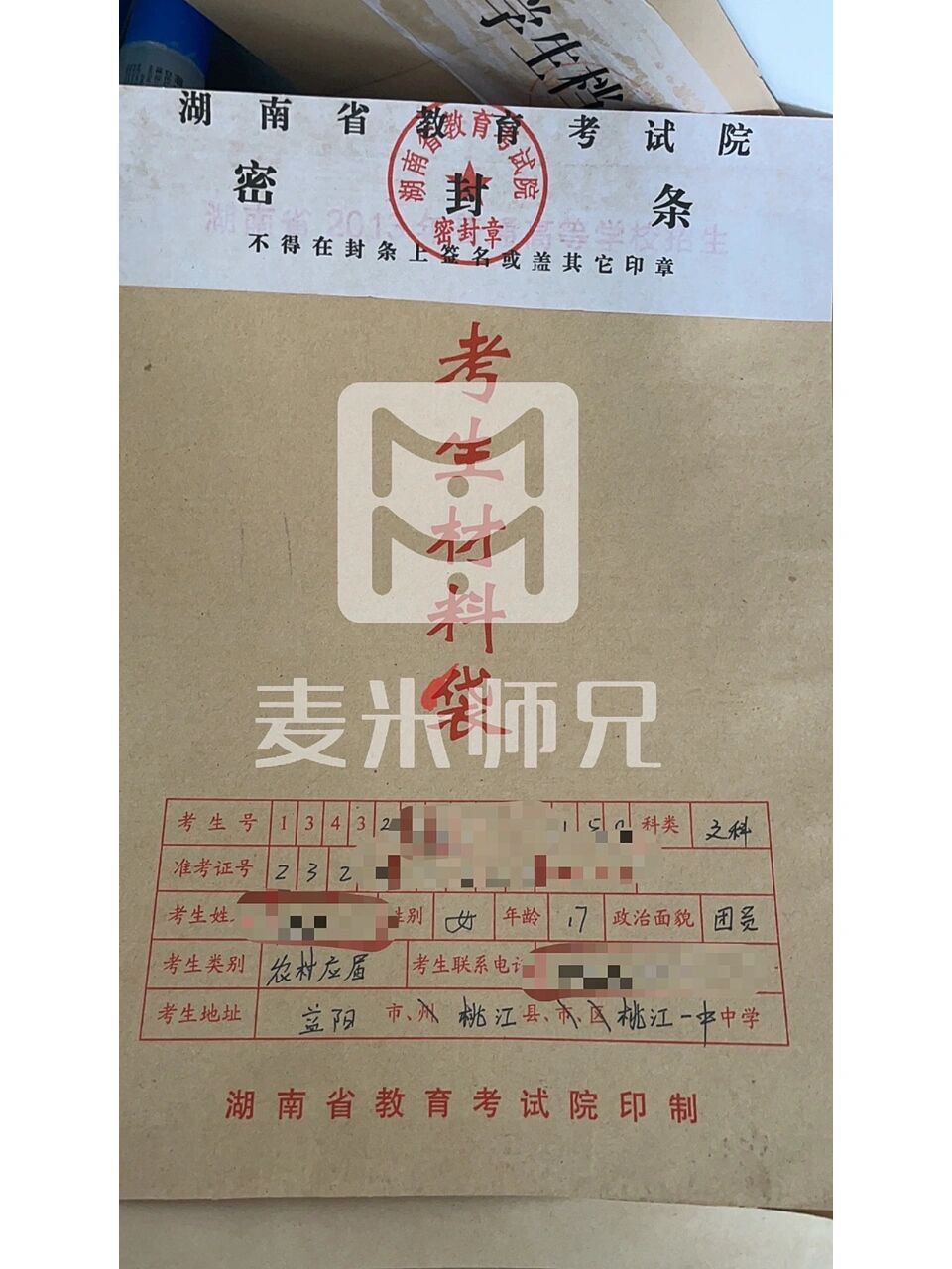 高中档案丢失如何补办?