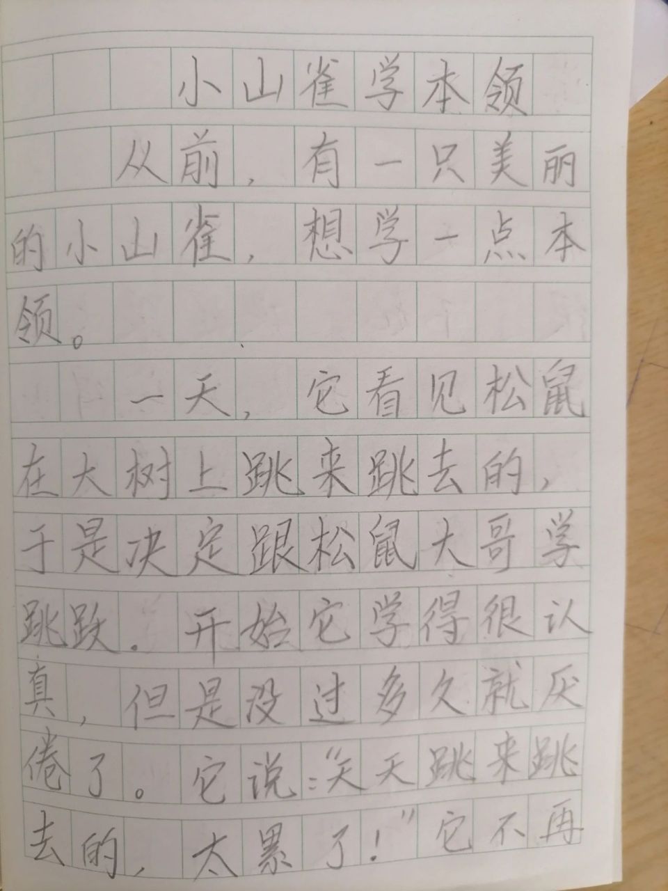 二年级看图写话《小山雀学本领》 二年级看图写话《小山雀学本领》