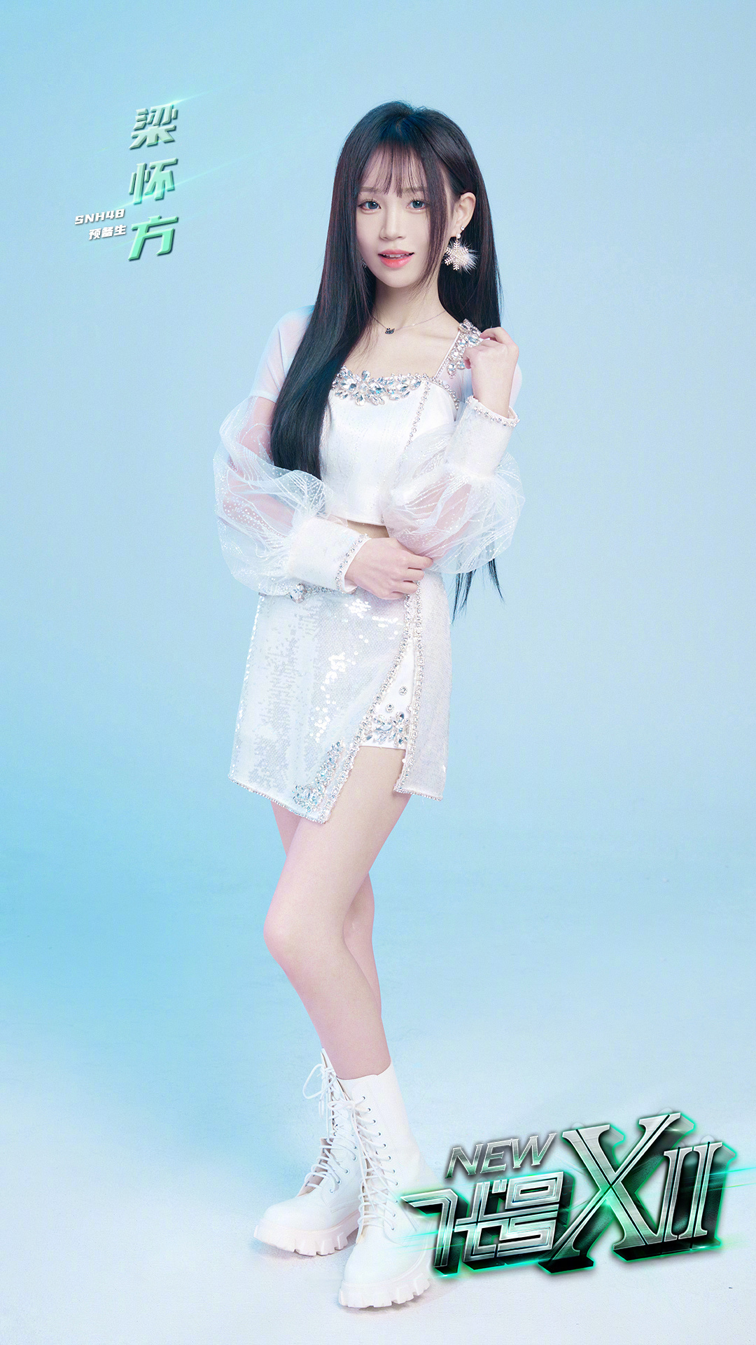 0』"焕然"新生 (snh48王悦垚因学业原因,暂未参与本次拍摄,仍正常出席