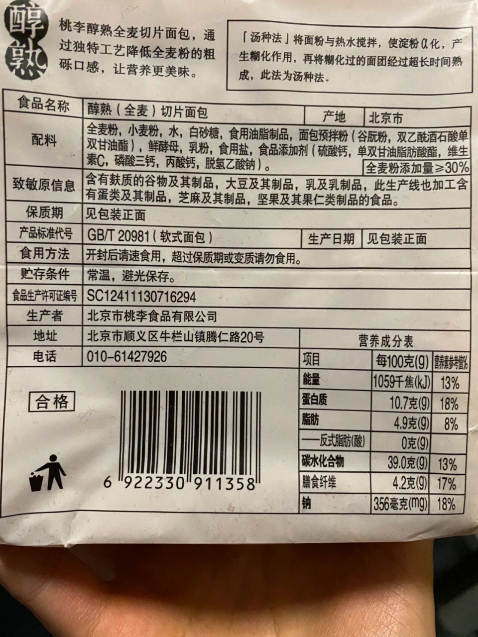 各种食用油含脂肪表图片