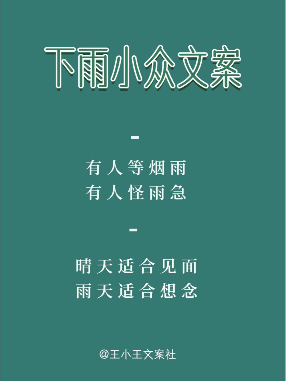 最近成都一直春雨绵绵,也许,你与春天的故事,从一场雨开始.  1.