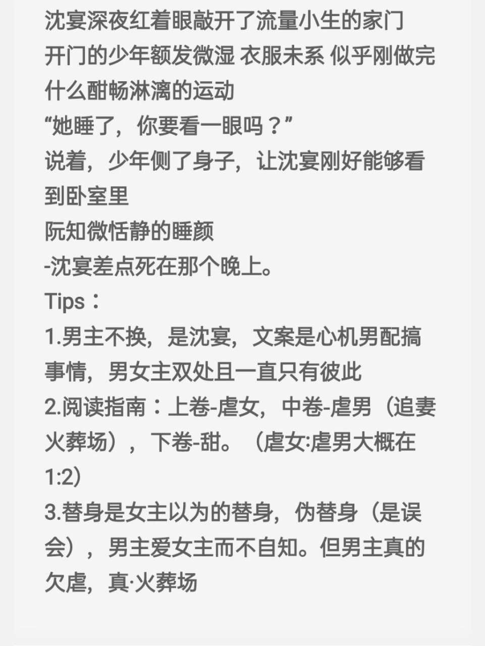 94追妻火葬场现言文合集36694 96 78《她太甜》半截白菜