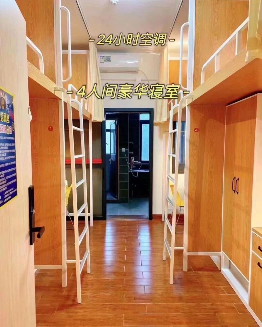 广州工商学院宿舍 学校宿舍上床下桌,四人间,配备洗衣机,空调,热水器
