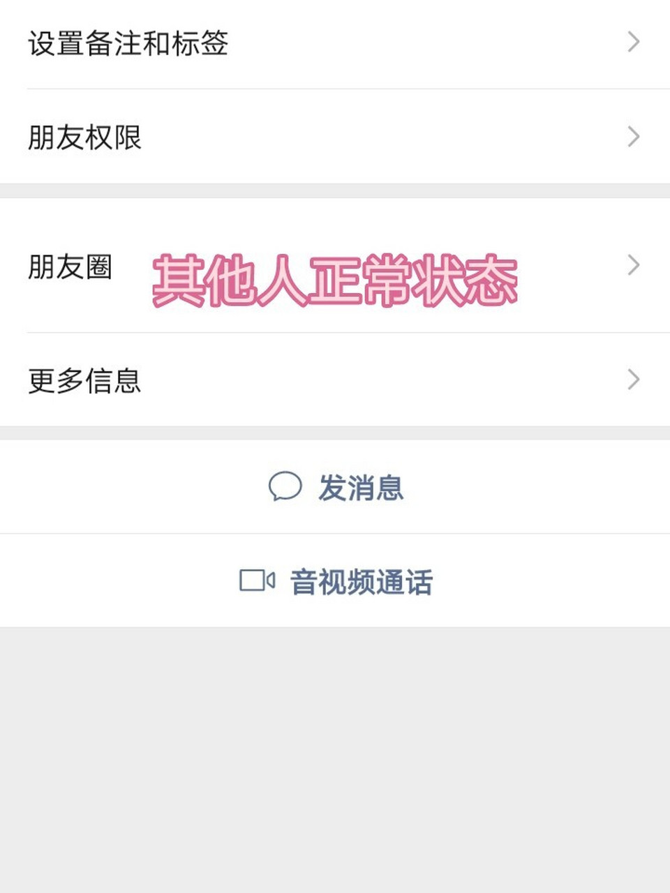 朋友圈入口找不到了,这是被屏蔽了吗?