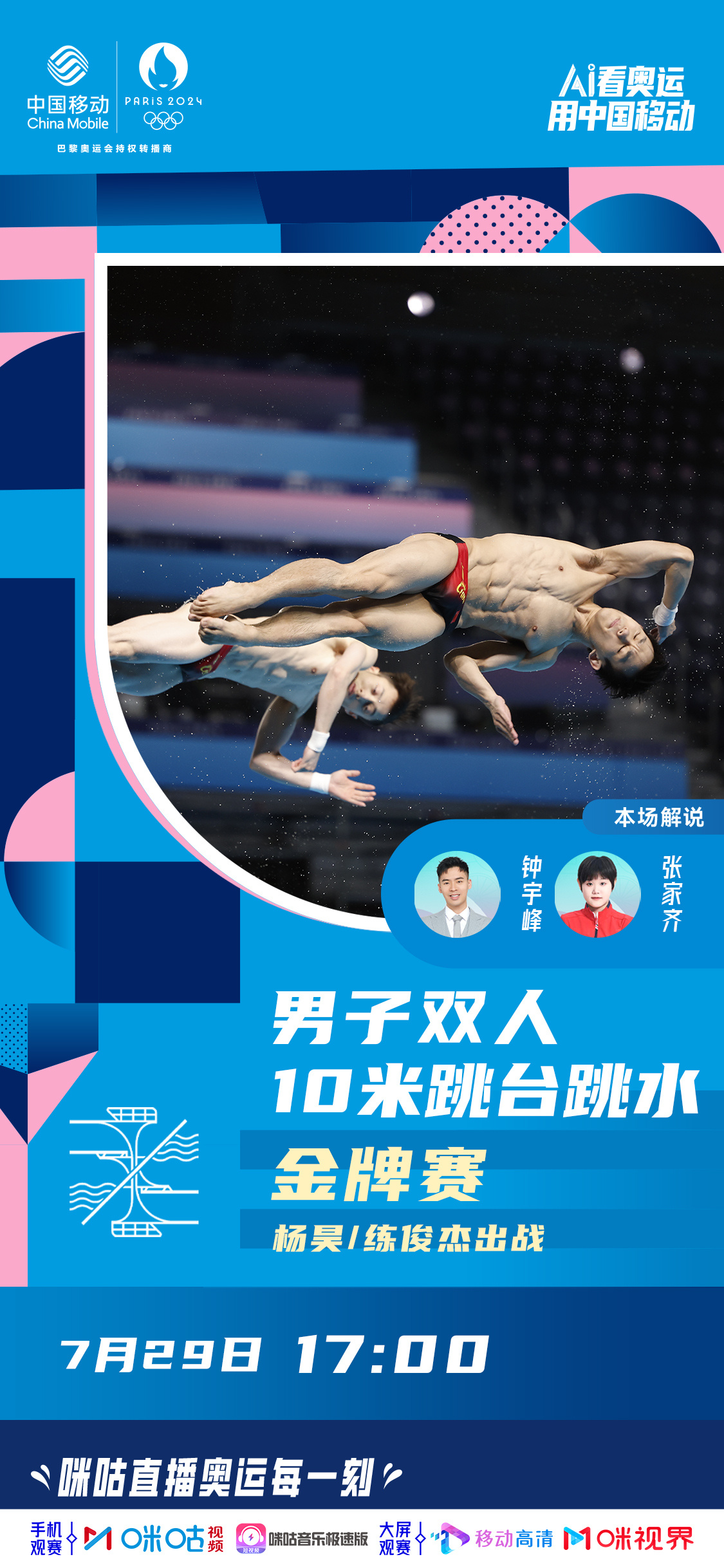 跳水"梦之队"就在男双10米台丢金,冠军被英国组合托马斯·戴利/马修