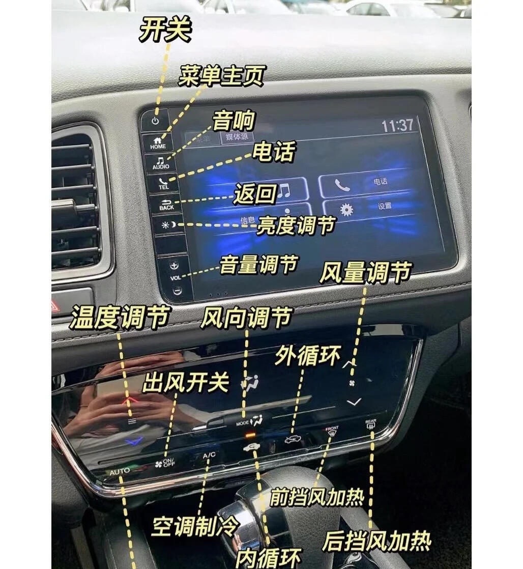 缤智中控实用又便捷