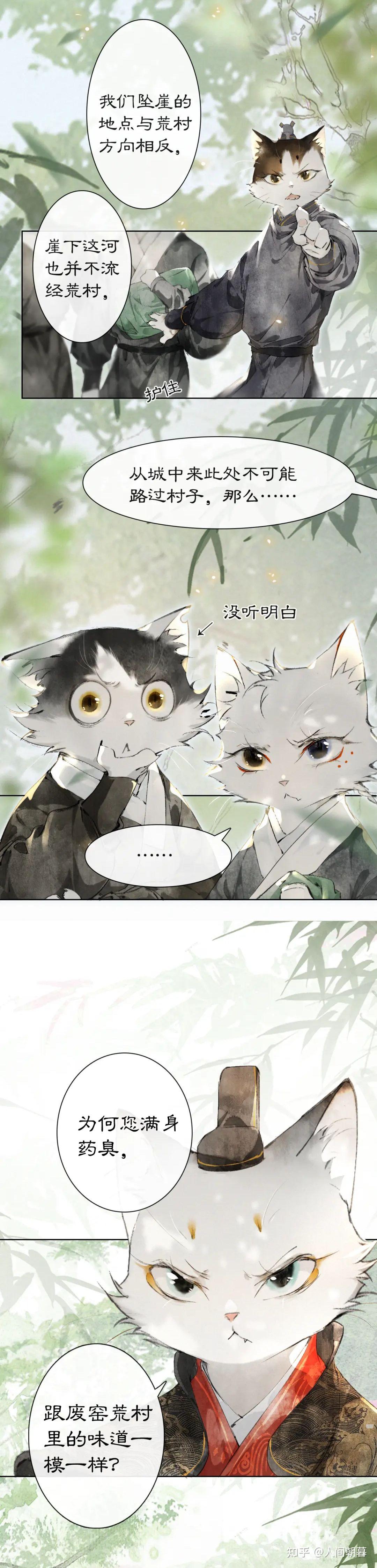 如何评价漫画紫禁御喵房