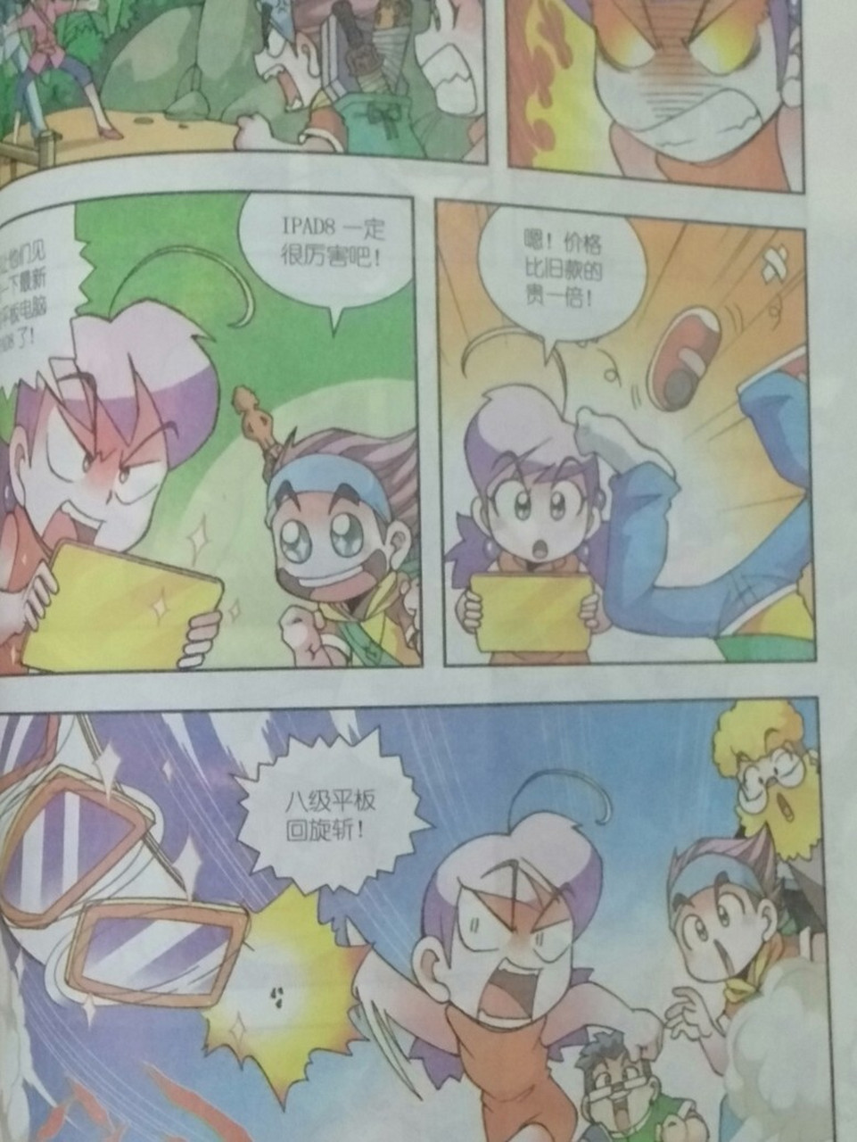 我发现了一个秘密,果果可能是大中华寻宝记中的一位隐藏富豪.