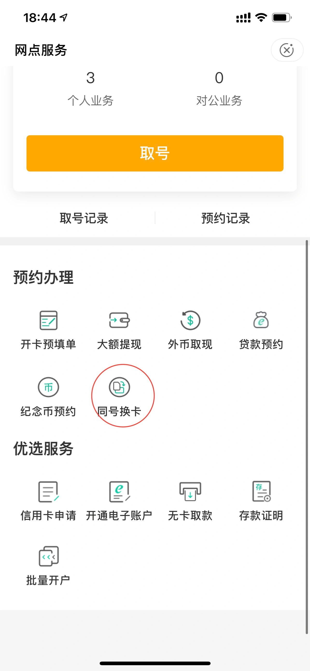 农业银行卡掉了异地不能补办不要慌,有方法