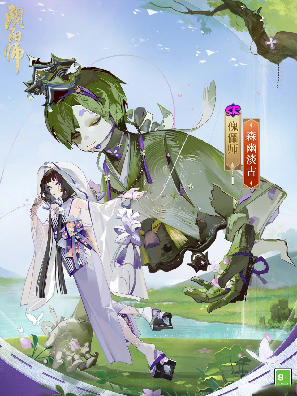傀儡师新皮肤!获取方式:新秘闻副本.