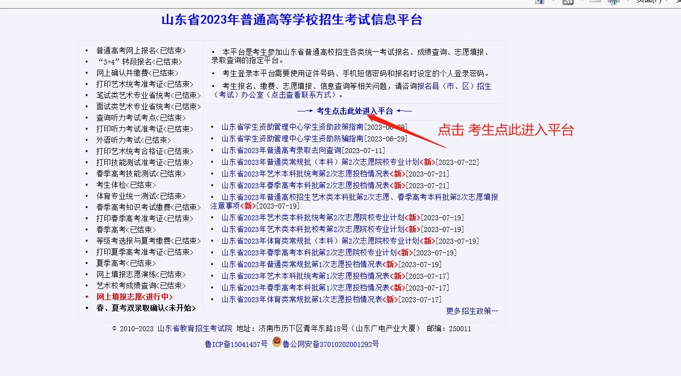 春考报名网站官方_春考报名时间2021