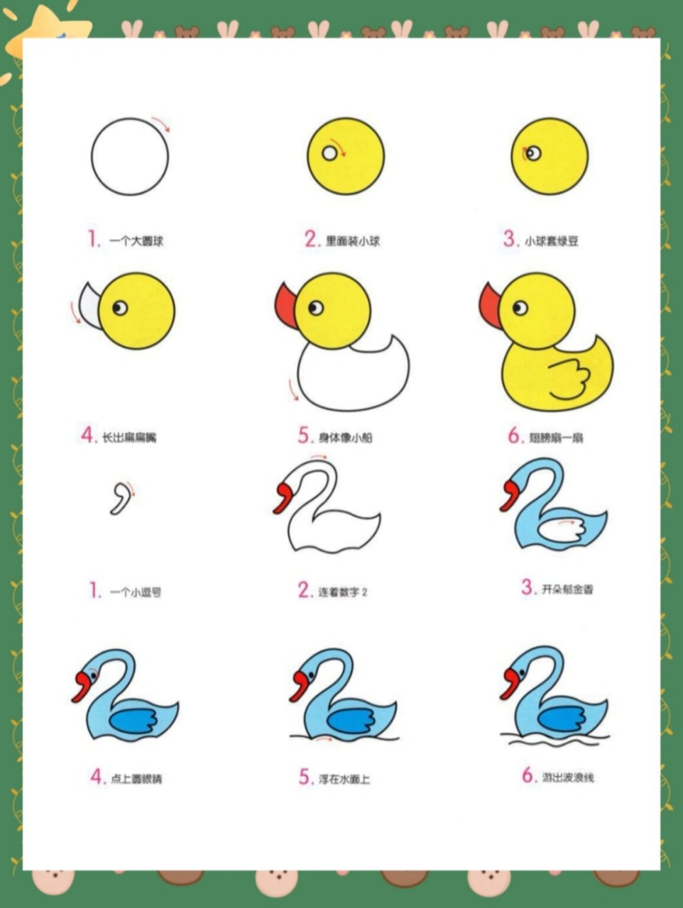 92简单好看的动物简笔画,很适合幼儿园老师和小朋友们哦!