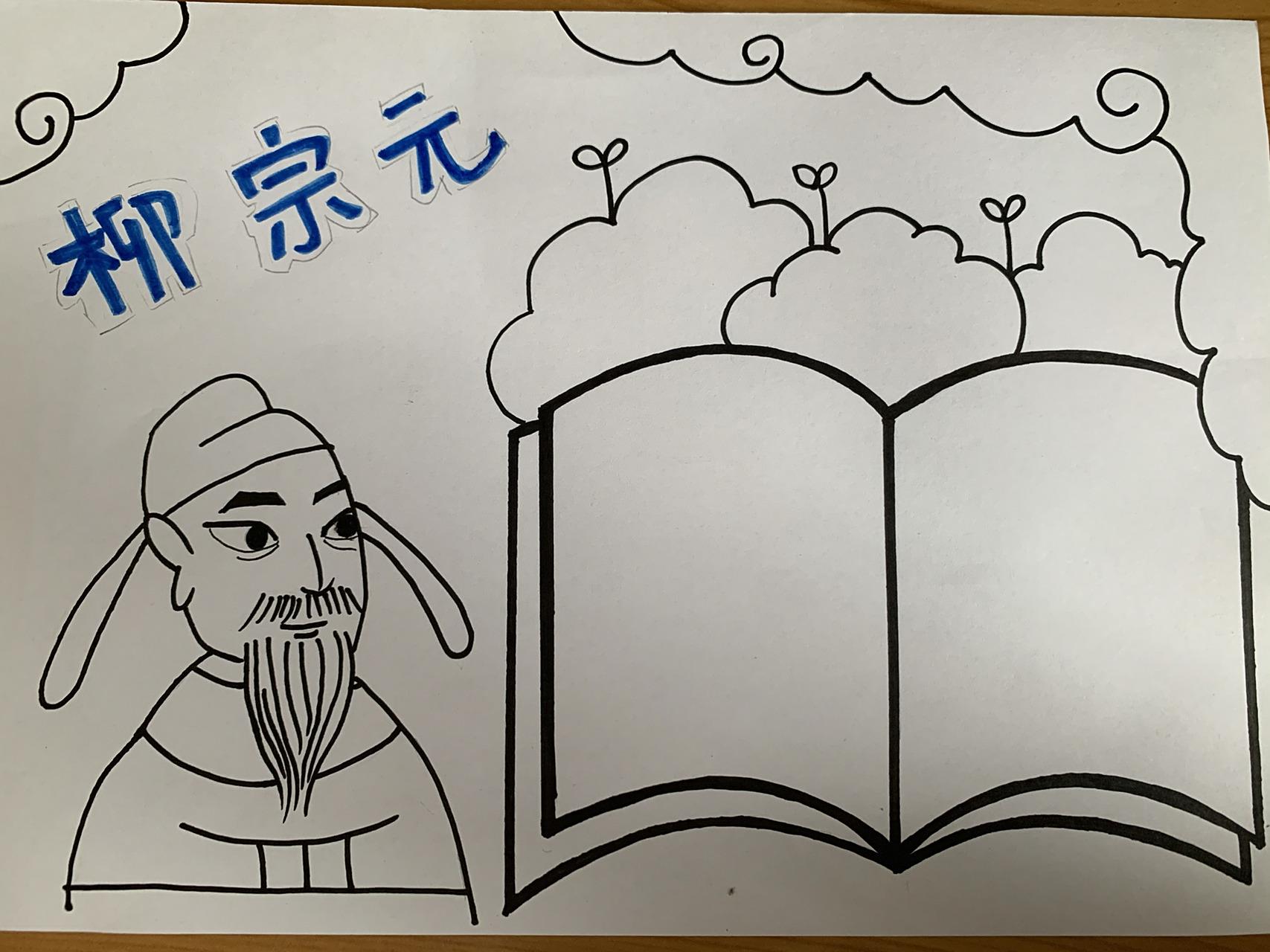 柳州名人卡片柳宗元手抄报 工具人实锤