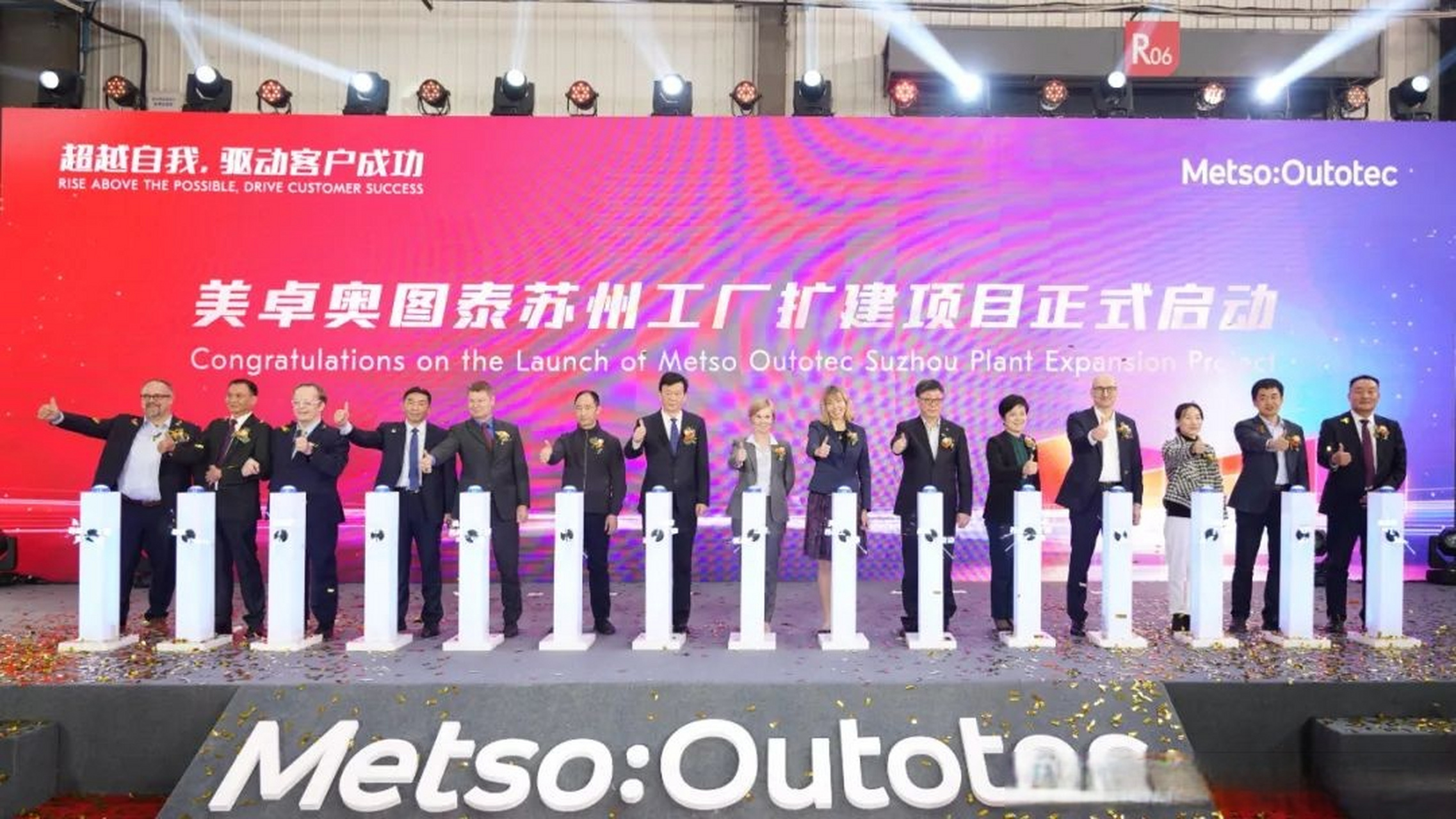 美卓奥图泰是全球骨料,矿物加工和金属冶炼行业可持续技术,系统解决