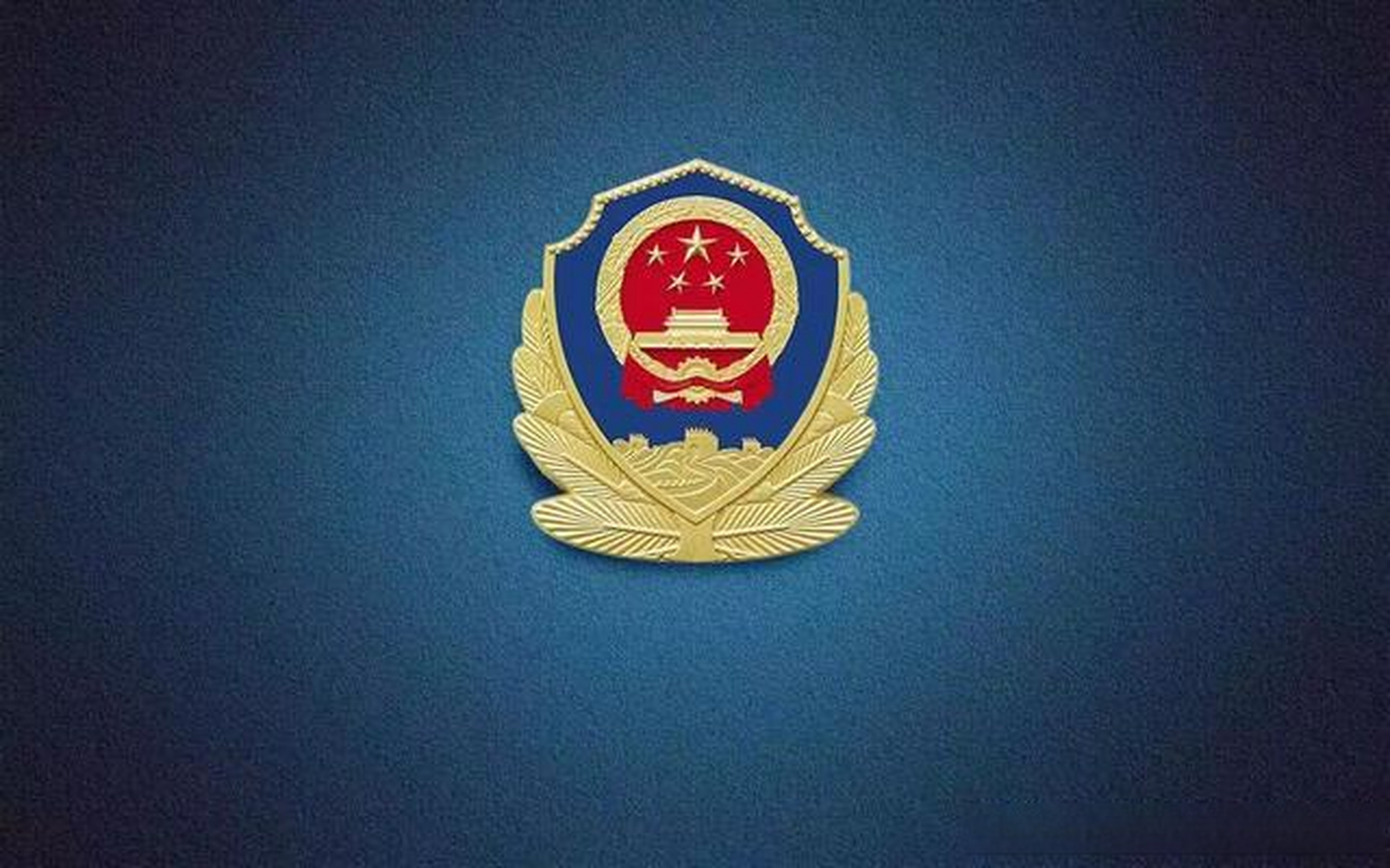 顶风雪,抗极寒,春节期间,广大公安民警辅警始终驻守边境一线