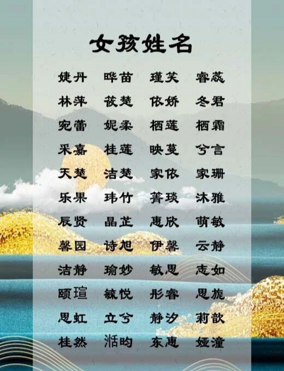 王姓有涵养名字女孩名字 01】选取文雅的汉字为女孩取名 例如"诗","雅