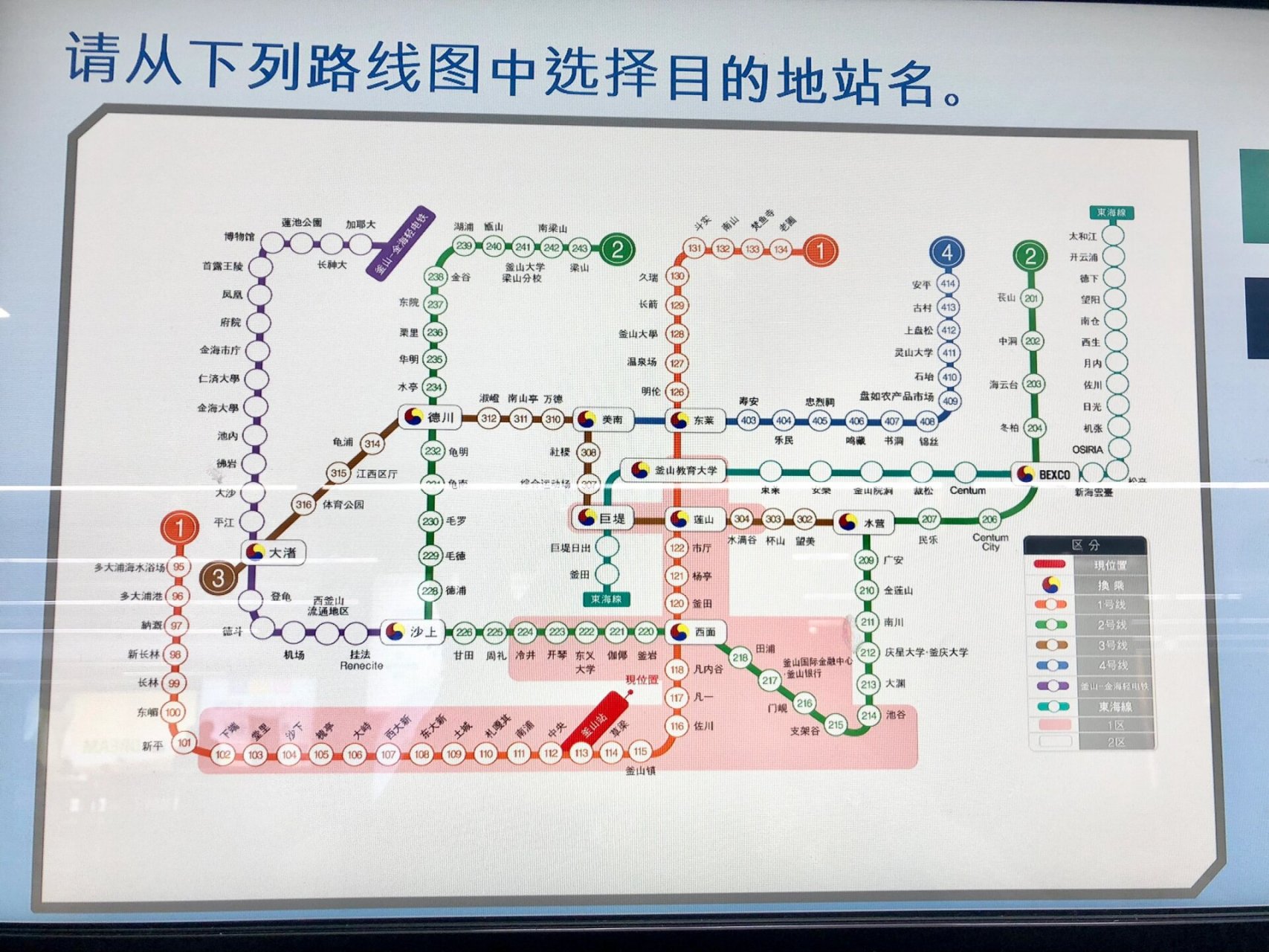 韩国釜山地铁图中英文版 需要自取,在地铁站拍的,应该是最新版.