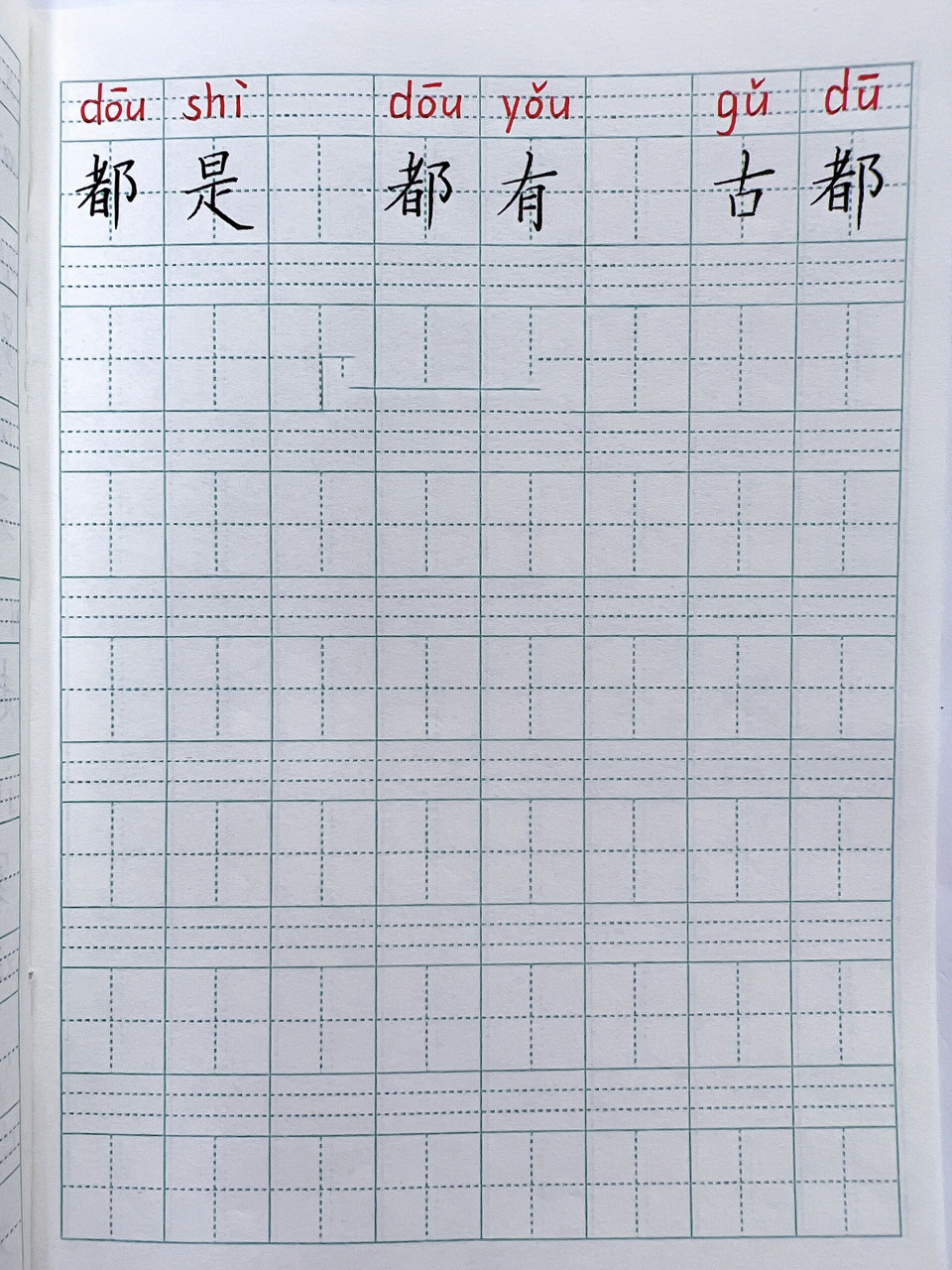 一年级语文下册《咕咚》生字组词听写 "吓"多音字: 1.