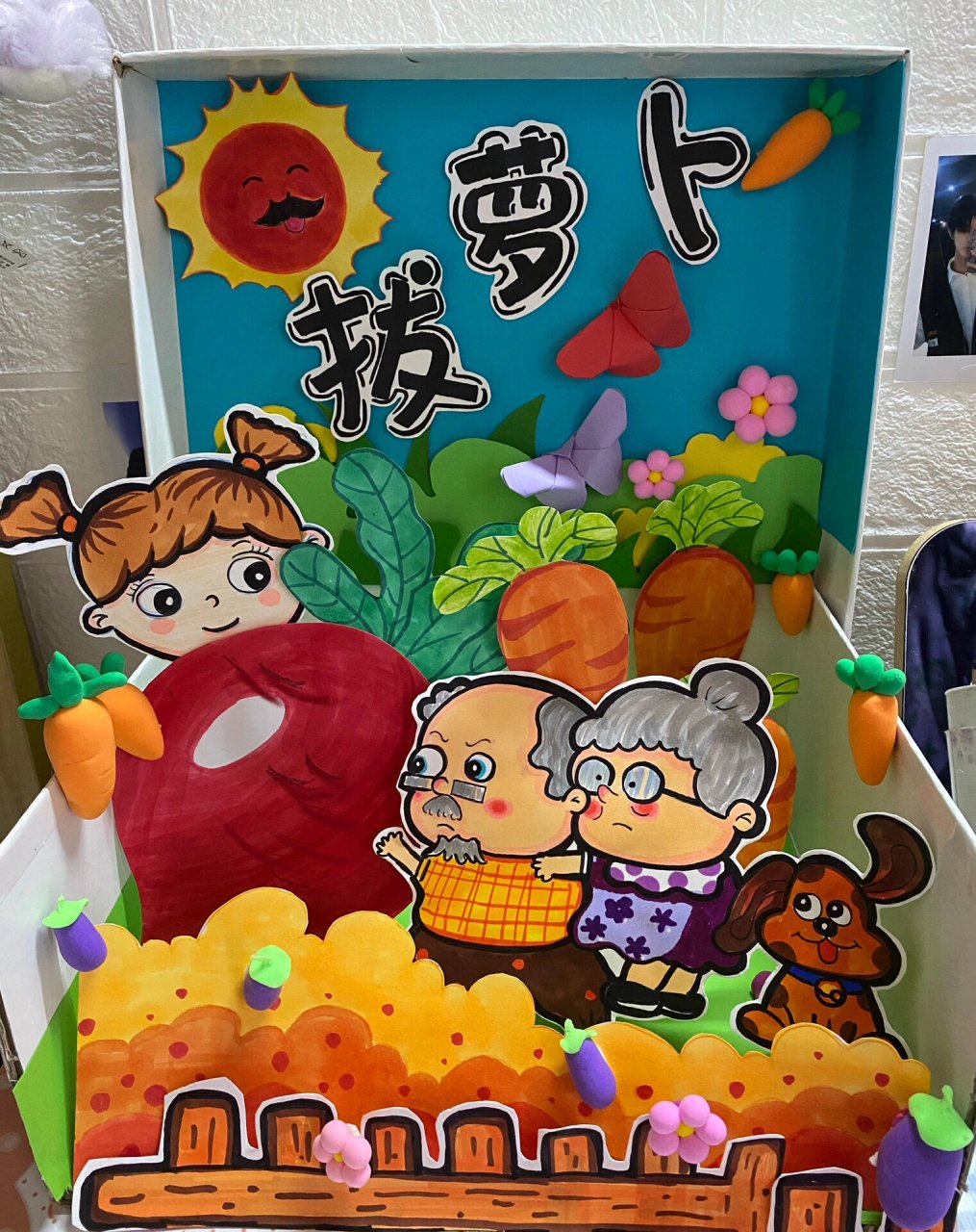 故事盒拔萝卜 拔萝卜